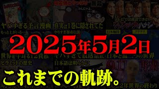 なんばマルイ(営業時間~2025年5月3日(土)~5月11日(日) - 全てお見せいたします。