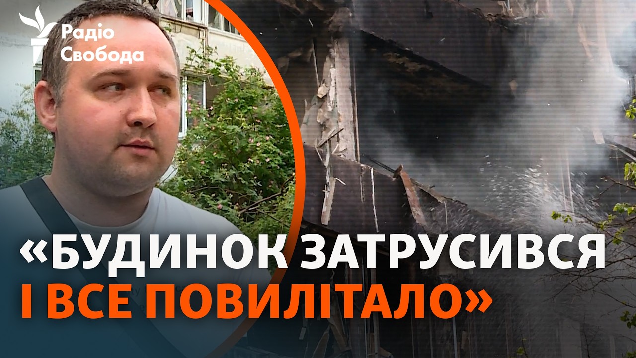 Київ після масованої атаки РФ: деталі. Люди розповіли, як пережили нічний обс