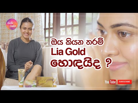 "ඇත්තටම හොදයි ද?" Thathsarani Piumika