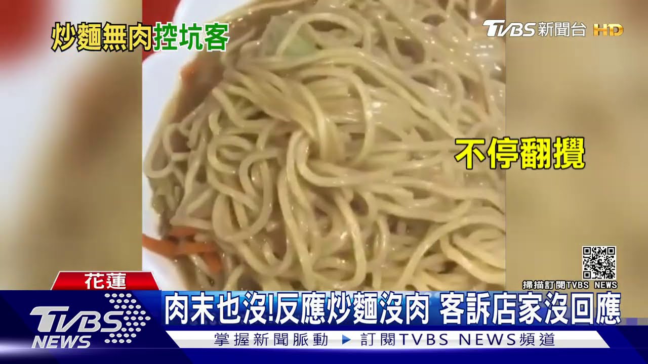 到東大門夜市點肉絲炒麵　遊客控「沒肉絲」
