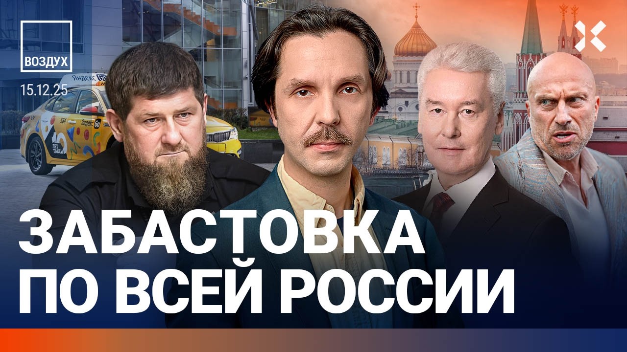 Взрывы над Москвой: работает ПВО. Россия массово бастует. Власть прячет виде?