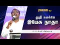 Thuthi Umakke Yesu Live Pr Y L David Livingston Praise Tv