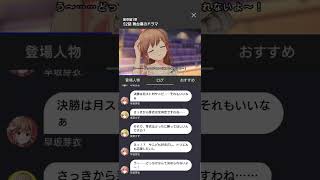 アイドリープライド実況　星空編1章51～55話All My Youth(ライブシーンはカット)