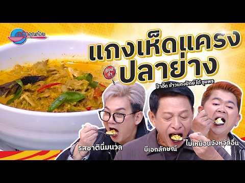 คลิกเพื่อดูคลิปวิดีโอ