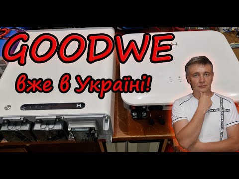 Детальний огляд гібридного інвертора GoodWe GW6000-ES-20 та батареї Lynx A G3 LX A5 0-30
