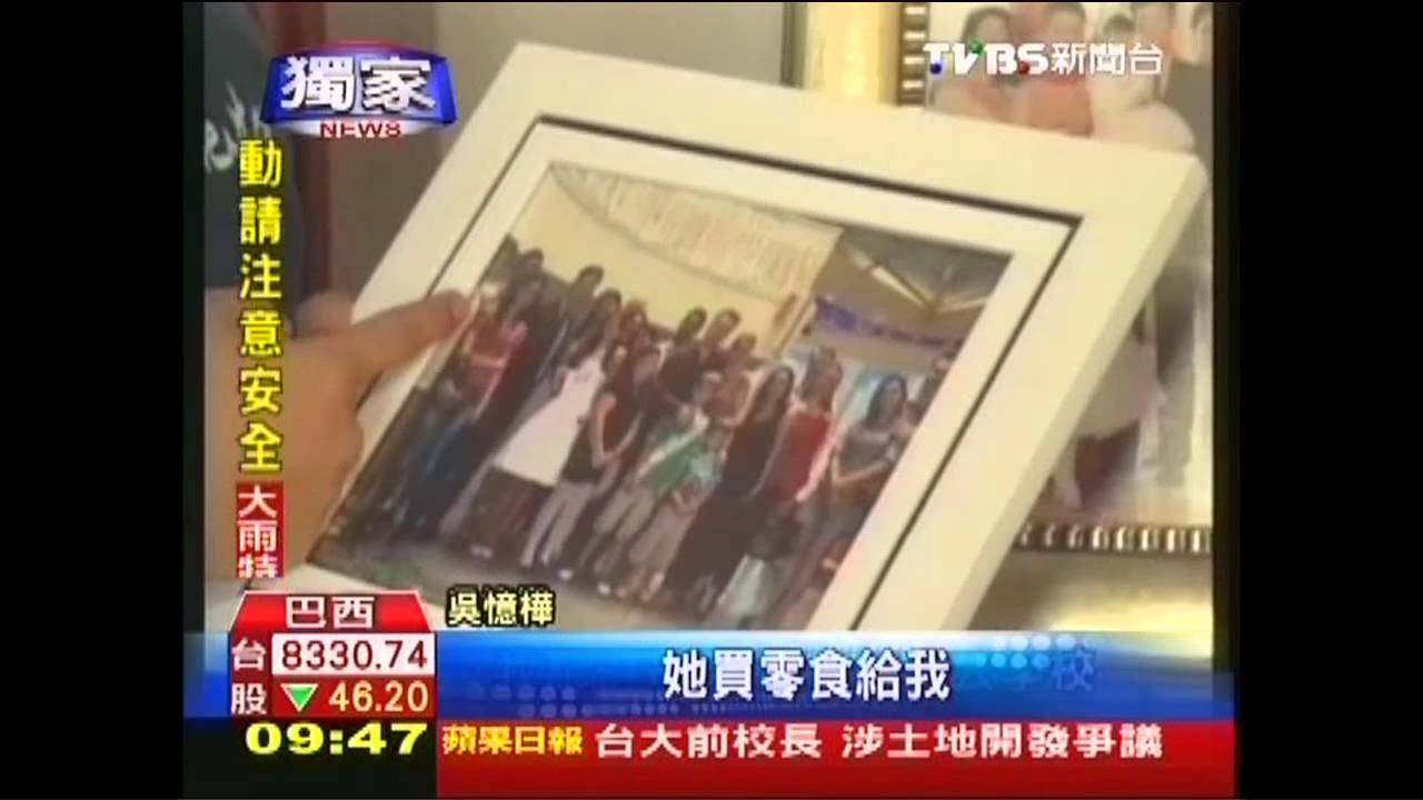 〈獨家〉打破沉默憶台灣 吳憶樺回顧成長路
