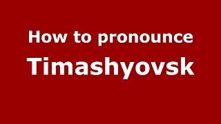 How to pronounce Timashyovsk