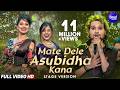Mate Deidele Asubidha Kana Humane Sagar Live Swara Mahasangram Stage Performance Sidharth Music