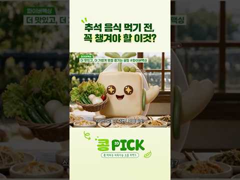 풀무원 AI 숏폼·바이럴 사례