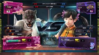 週末が鉄拳7プレマ配信やるぜ！　262（PS4）●気軽にご参加下さい。