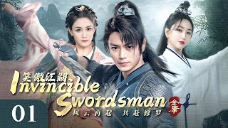 Download lagu 【Invincible Swordsman】EP01🗡Peerless man involved in good and evil entanglement with the beauty mp3