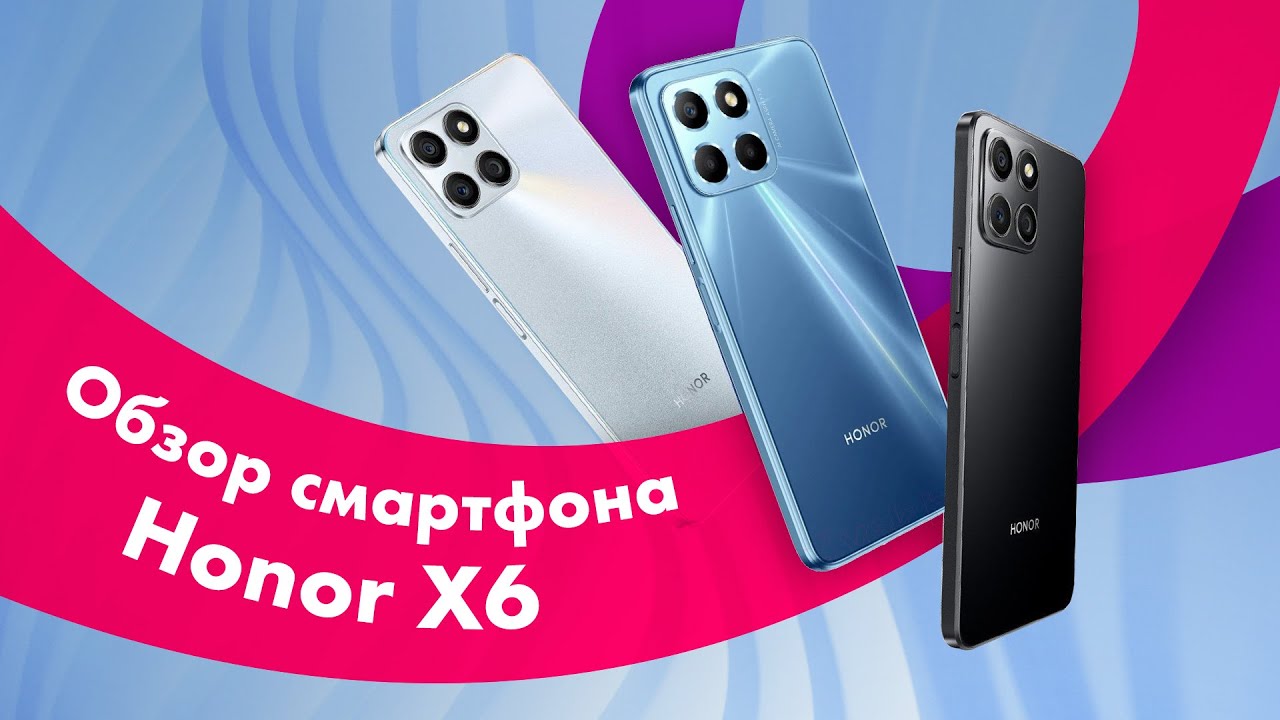 Смартфон Honor X6 4/64GB Синий окаен