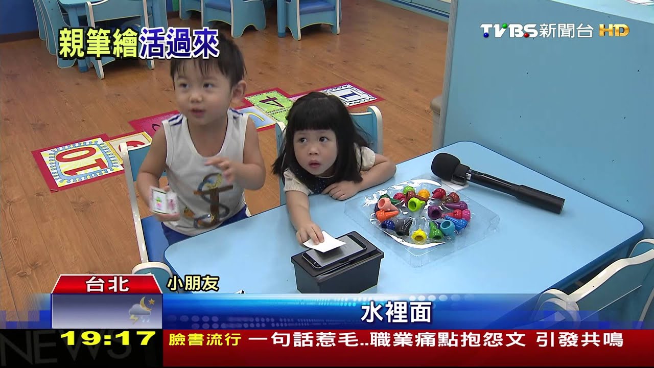 「圖畫魚」活起來! 「虛實整合」優游水族箱
