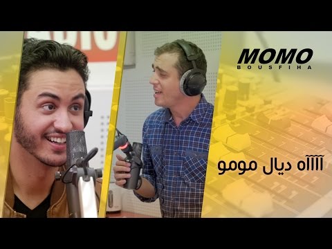 Momo avec Redone Berhil - آآآآه ديال مومو
