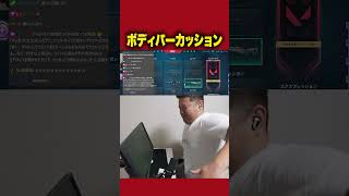 ボディパーカッション【VALORANT】