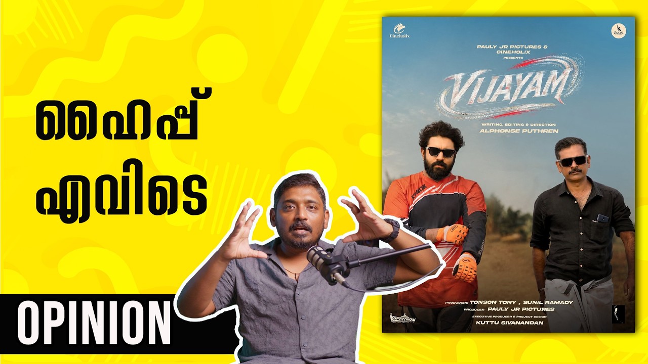 Where's The Hype | Vijayam Announcement Teaser Response | Unni Vlogs Cinephile
