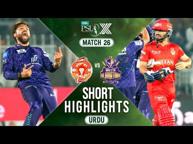 Short Highlights | Islamabad United vs Quetta Gladiators | 𝐔𝐑𝐃𝐔 | Match 26 | HBL PSL X | M2M1A