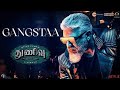 Gangstaa Thunivu Third Single Ajith Kumar Thunivu