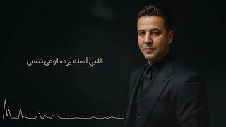 يلا زي بعضه - محمد غنيم