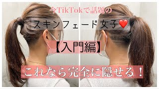 ツー ブロック 女子 ボブ Watch Hd Mp4 Videos Download Free