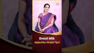 Download lagu Breast Milk அதிகரிக்க Simple Tips!  | New Moms Must Know mp3