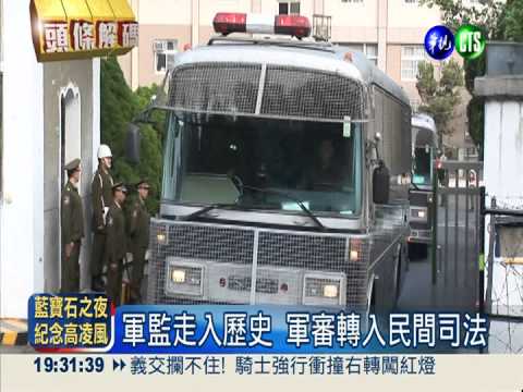 洪仲丘案撼動國軍 催生多項改革