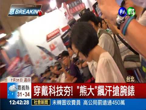 台北電腦展登場 4G促銷戰開打