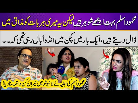 How Mehmood Aslam's Habit Affects His Relationship? | Exclusive Interview with Wife | Samaa Classic