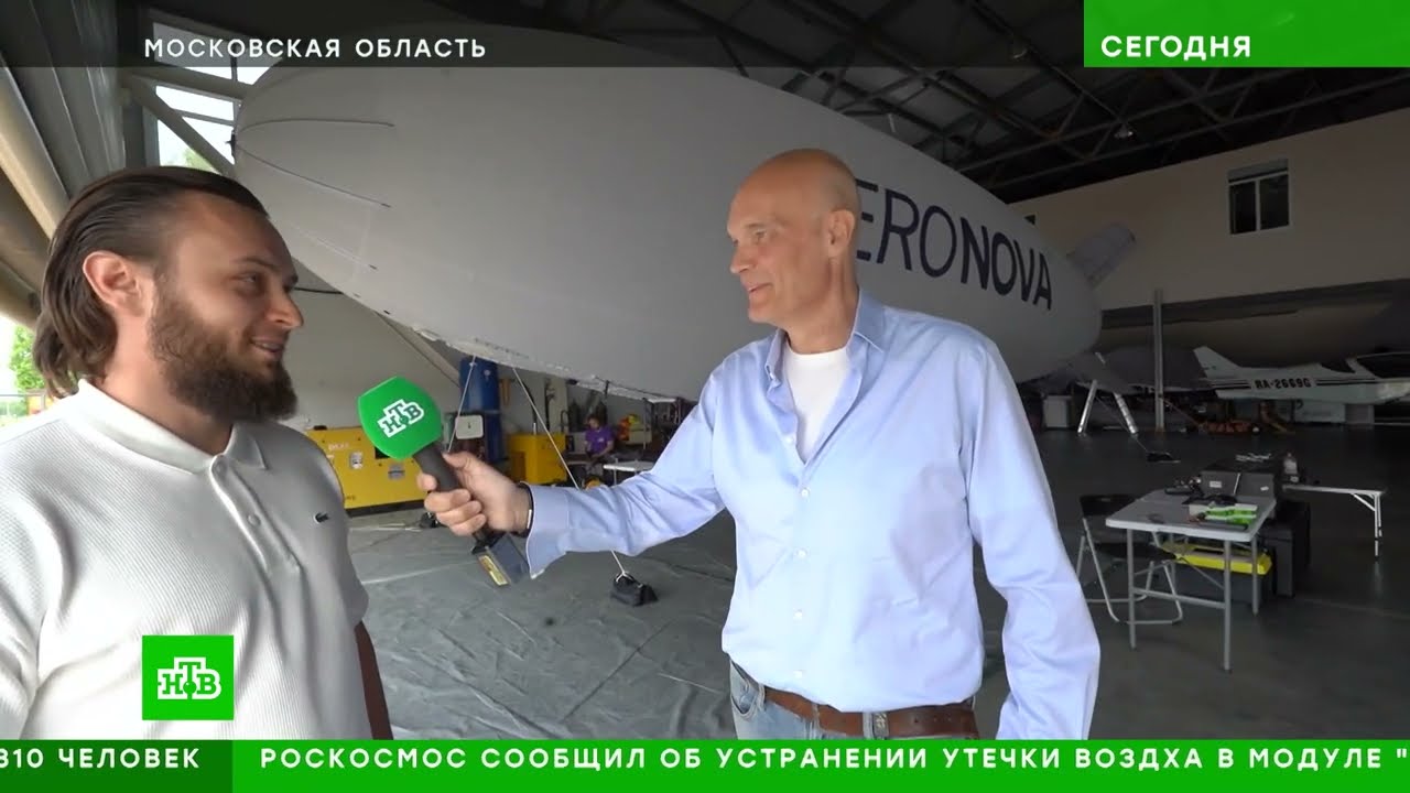 Легче Воздуха