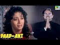 मिनिस्टर का बदला निशा पे हुआ अत्याचार 