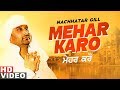 Mehar Karo (Ardaas) | Nachhatar Gill | Latest Punjabi Song 2020 | Speed Records