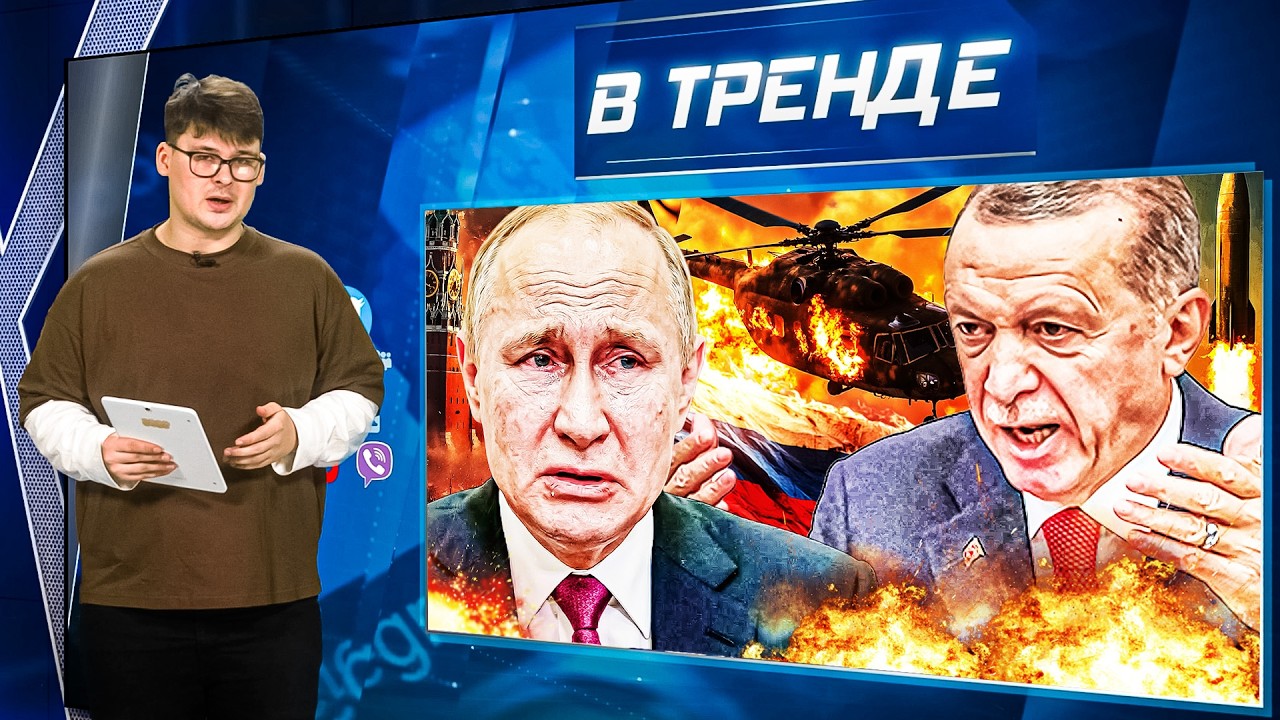 💥ЧП НА РЕЙСЕ В СИБИРЬ! МОСКВА ЗАБЛОКИРОВАНА! КАБАЕВУ ОБВОРОВАЛИ! ЭРДОГАН В Г