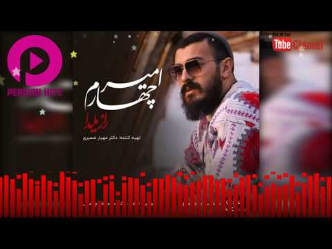 Amir Chaharom - Raaz Yalda|آهنگ بسیار زیبا راز یلدا