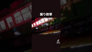 自転車ニキ「撮り鉄に嫌がらせするの楽しいｗｗｗ」[TikTok]