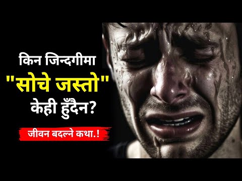 If NOTHING Seems To Be Going YOUR Way, Watch This! What to Do When Nothing Goes your WAY | Gyankunda