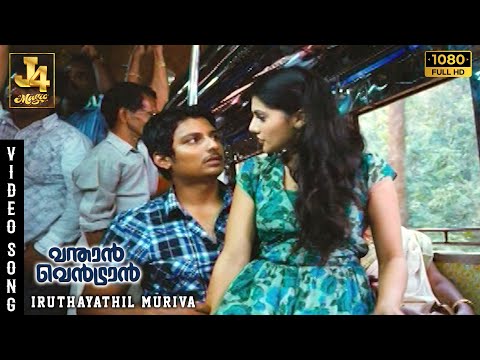 Iruthayathil Muriva Video Song - Vandhaan Vendraan | Jiiva | Taapsee | Thaman | J4 Music