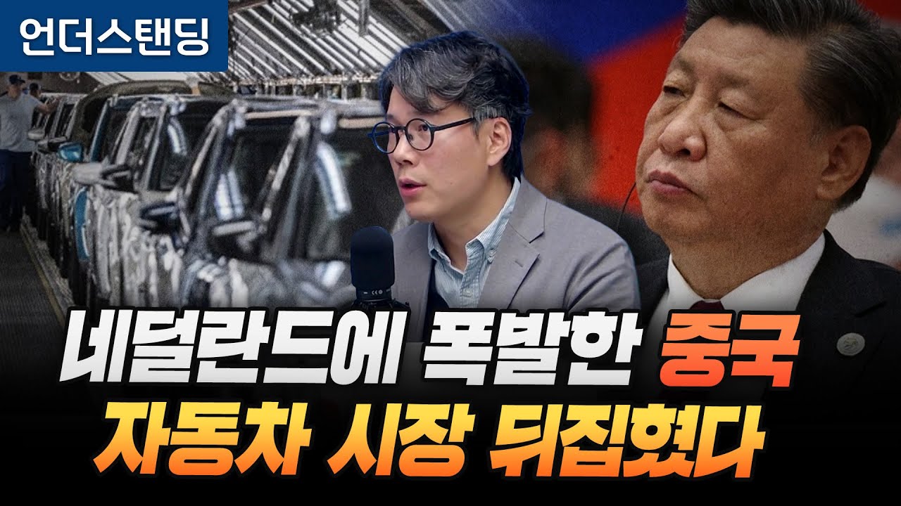 中国出手卡芯片 全球汽车业遭重创！荷兰政府紧急接管工厂