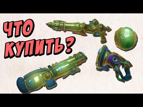 Overwatch - выбираю золотое оружие вместе с вами