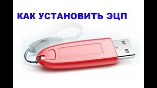 Как удалить из оснастки сертификаты эцп