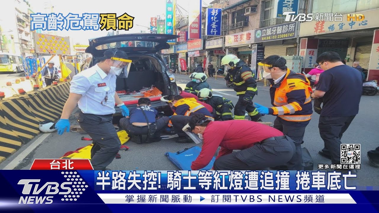 無照又沒待轉! 89歲翁遭直行機車撞飛亡
