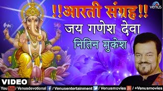 Jai Ganesh Deva जय गणेश देवा - Aarti Sangrah