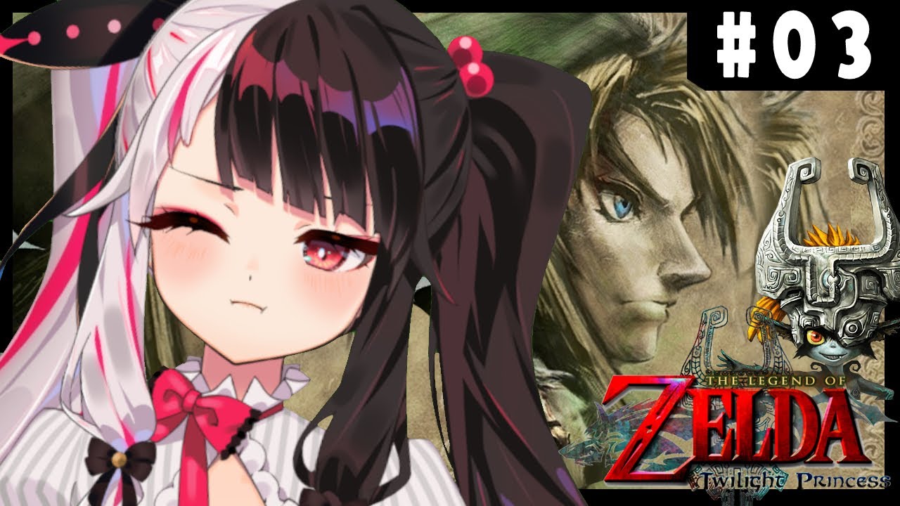 【ゼルダの伝説 トワイライトプリンセス 】#03 ハイラル王国にまた勇者が生まれました【夜見れな/にじさんじ】