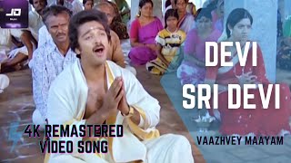 Devi Sridevi 4K Official HD Video Song  Vazhvey Ma
