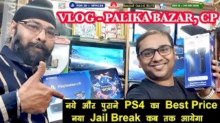 ps4 price in palika bazaar