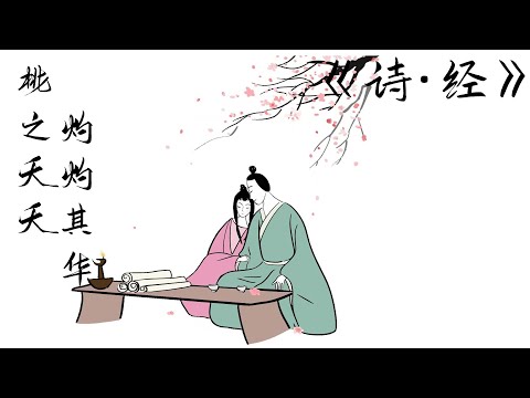 桃之夭夭其葉蓁蓁