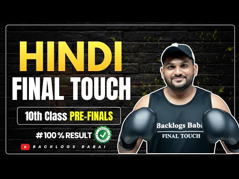 Ap 10th Class HINDI FINAL TOUCH 🔥💯 // PRE-FINALS 2026 //Manoj Sir // @backlogsbabai1797 //