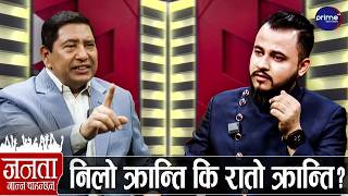 नारायणकाजी श्रेष्ठको खुलासा: ओली-प्रचण्ड नमिल्ने, रास्वपामा रुवाबासी, बालेनका ५ काम | Narayan Kaji
