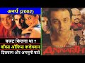 Annarth 2002 Movie Budget Box Office Collection Verdict And Unknown Facts Sanjay Dutt Suniel