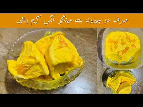 Mango Ice Cream Recipe with Basic Ingredients | Homemade Mango Ice Cream | Shabnum Ky Chatkhary
