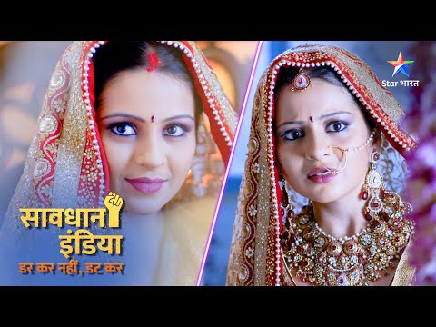 New! SAVDHAAN INDIA | Who and why took the life of a new bride? | DARKAR NAHIN DATKAR